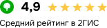 Средний рейтинг в 2ГИС
